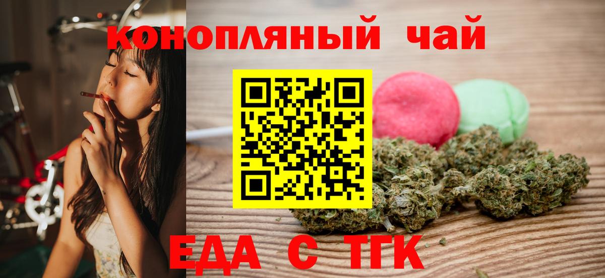 Cannafood конопля  Вход с VPN  Ялта 