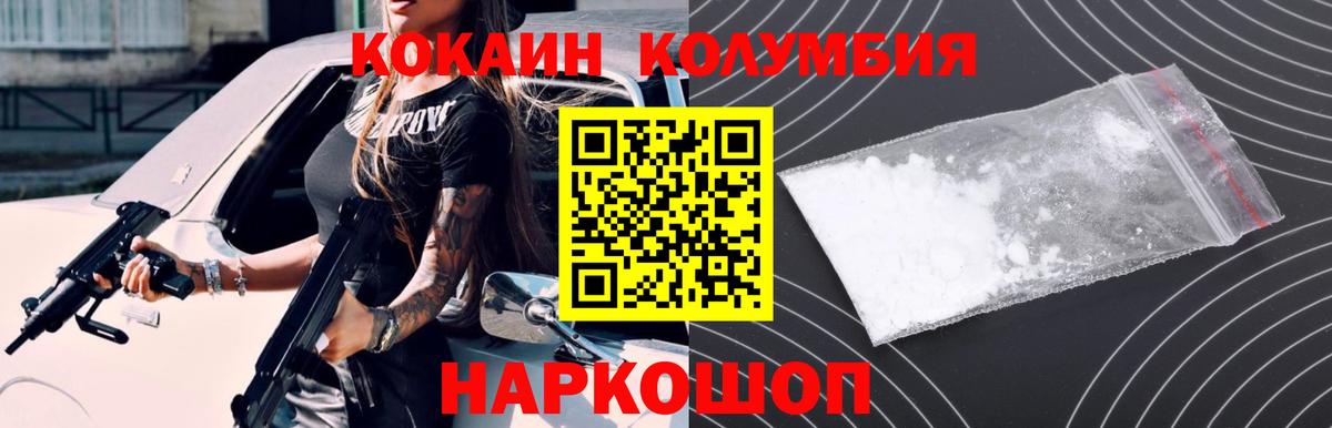 Cocaine Перу  Вход с VPN  Ялта 