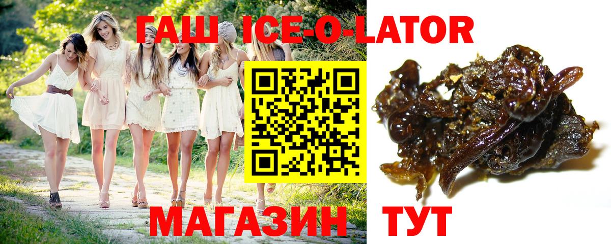 ГАШ убойный  Вход с VPN  Ялта  как найти наркотики  Гашиш убойный 