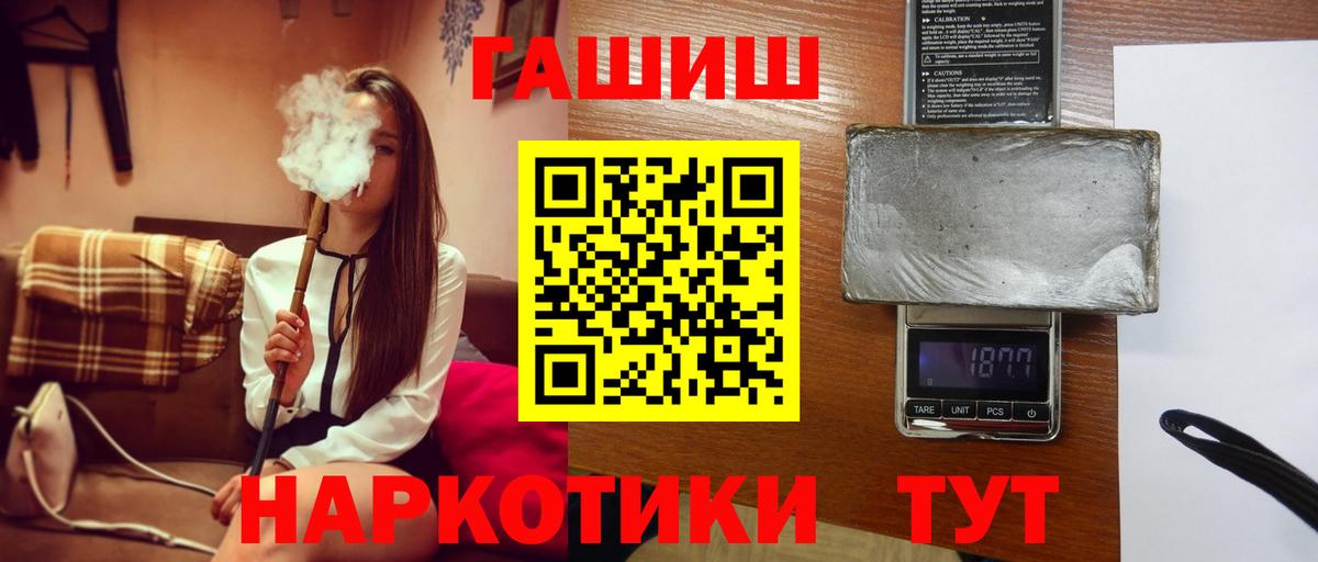 ГАШ убойный Ялта