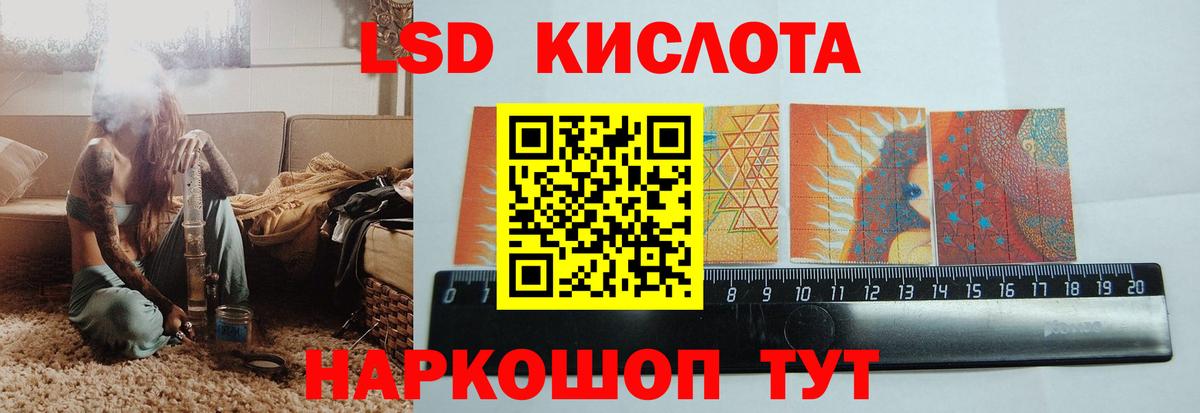 LSD-25 экстази  ЛСД экстази кислота  Вход с VPN  Лсд 25 экстази кислота  Ялта 