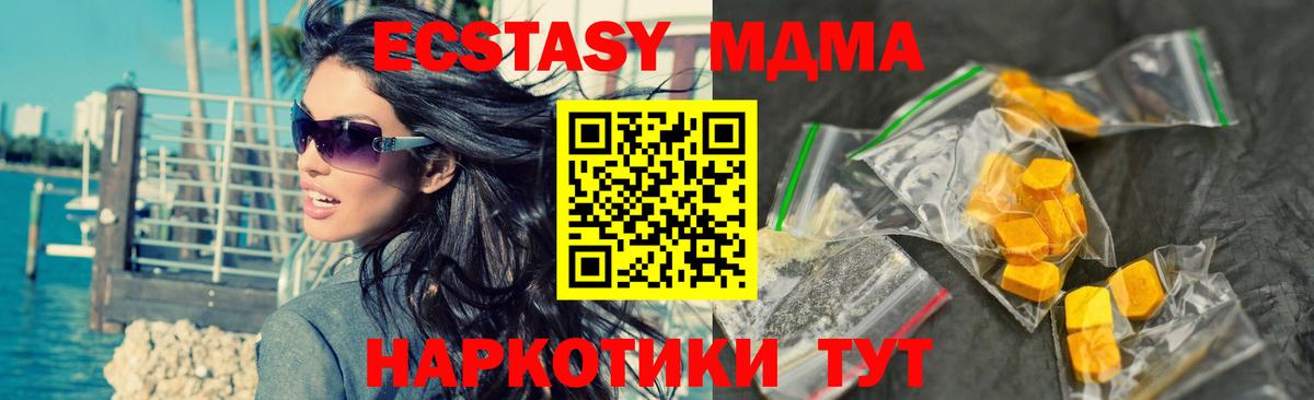 Ялта  МДМА  Вход с VPN  МДМА Molly  МДМА crystal 