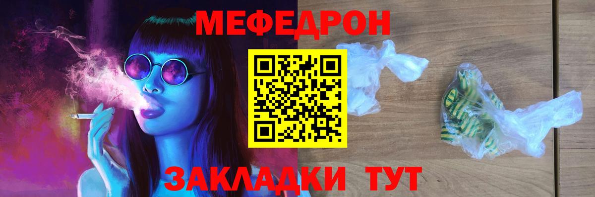 МЕФ кристаллы Ялта