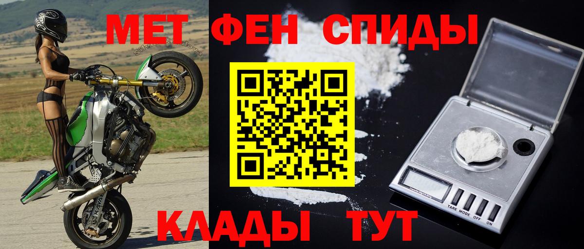 Ялта  Первитин Декстрометамфетамин 99.9%  Вход с VPN 