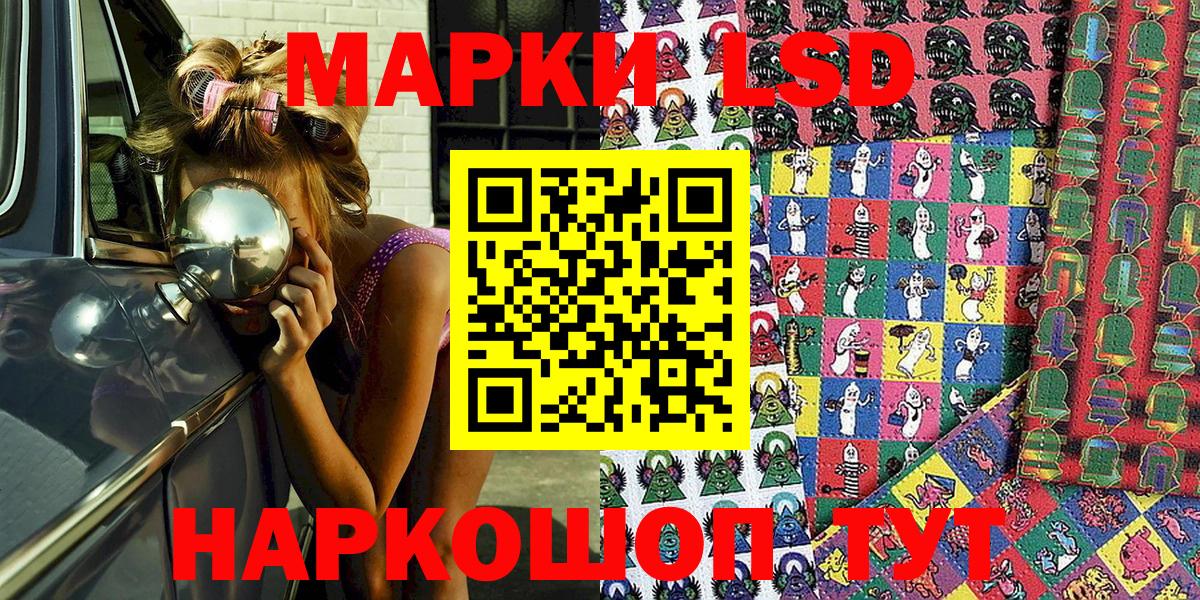 Ялта  Наркотические марки 1,8мг  Вход с VPN 