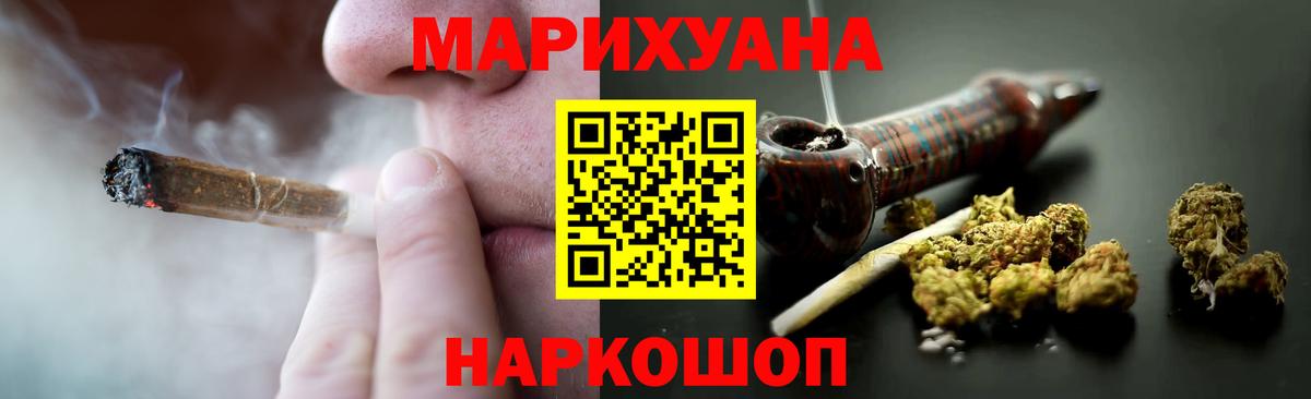 Шишки марихуана марихуана  МАРИХУАНА план  Ялта  МАРИХУАНА Bruce Banner  Вход с VPN 